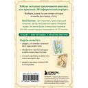 Метафорический портрет. Какое ты растение. Метафорические ассоциативные карты Анны Быковой — фото, картинка — 4