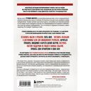 Возвращение. Пошаговая инструкция и тактика борьбы с травмой и ПТСР — фото, картинка — 14