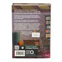 Смерть в вязаных носочках — фото, картинка — 7