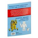 Мегакрутая раскраска Майнкрафт — фото, картинка — 8