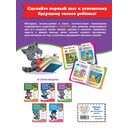 Основы дошкольных знаний для детей 4-5 лет. Годовой курс занятий — фото, картинка — 14