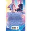 Парное вращение — фото, картинка — 1