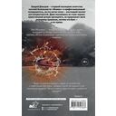 Нарушитель границ — фото, картинка — 1