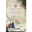 Покорение дракона — фото, картинка — 15