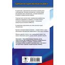 ЕГЭ. Русский язык. Новый полный справочник для подготовки к ЕГЭ — фото, картинка — 1