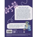 Салют в космосе. Удивительные приключения кота-космонавта — фото, картинка — 6