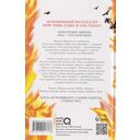 Сияние вечного пламени — фото, картинка — 4