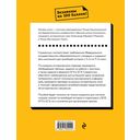 Всеобщая история. Весь школьный курс — фото, картинка — 61