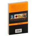 Занимательная физика — фото, картинка — 49