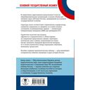 ОГЭ. История. Новый полный справочник для подготовки к ОГЭ — фото, картинка — 16