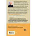 Маточное молочко и прополис. Народные рецепты против любых заболеваний — фото, картинка — 18