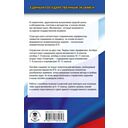 ЕГЭ. Математика. Новый полный справочник для подготовки к ЕГЭ — фото, картинка — 1