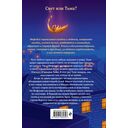 Самый лучший враг — фото, картинка — 16