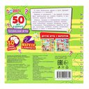 Логические игры. 50 игр в дорогу — фото, картинка — 6