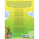 Узнаю звуки и буквы. Для детей 4-5 лет. Часть 2 — фото, картинка — 5