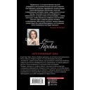 Непоправимый брак — фото, картинка — 54