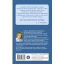 Творение Мира. Начало. Замысел. Планета — фото, картинка — 44