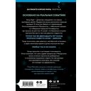 Когда звезды чернеют — фото, картинка — 11