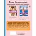 Подарочный комплект для идеальной фигуры — фото, картинка — 1