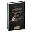 Звездная эскадрилья — фото, картинка — 23