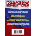 Физика. Краткий справочник для подготовки к ОГЭ и ЕГЭ — фото, картинка — 1