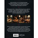 Сумерки. Неофициальная кулинарная книга — фото, картинка — 11