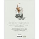 Эмма и кот. История одной дружбы — фото, картинка — 11