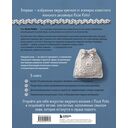 АЖУРНОЕ ВЯЗАНИЕ КРЮЧКОМ с Казе Кобо. Японские мотивы, бордюры, кайма. Ирландское кружево и не только — фото, картинка — 19