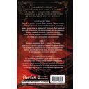 Трон из пепла — фото, картинка — 15