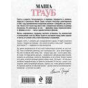 Новые семейные обстоятельства — фото, картинка — 15