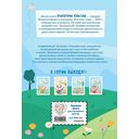 Познаем мир — фото, картинка — 6