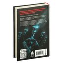 Марголеана. Имя мне Гнев — фото, картинка — 7