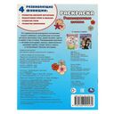 Разноцветные котята. Раскраска — фото, картинка — 4