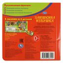 Заюшкина избушка — фото, картинка — 5