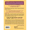 Без ошейника. Как воспитать счастливую собаку без вредных мифов и наказаний — фото, картинка — 16