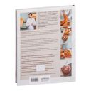 Хлеб в разрезе. Подробный курс по выпечке дрожжевого и заквасочного хлеба с нуля — фото, картинка — 30