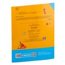 IQ-загадки и ребусы-отгадки 7+ — фото, картинка — 9