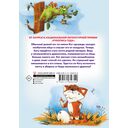 Приключения дракона и кота — фото, картинка — 15