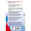 ЕГЭ. Биология. Новый полный справочник для подготовки к ЕГЭ — фото, картинка — 16