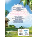 Говорящий Том и Друзья. Вместе навсегда! — фото, картинка — 1