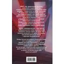 Изгнанная — фото, картинка — 16