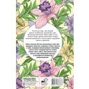 Уникальные цветы — фото, картинка — 1