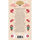 Японизм — фото, картинка — 25