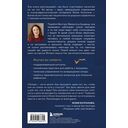 Сила жить. Искусство находить радость и смысл в трудные времена — фото, картинка — 13