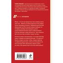 Обмани меня красиво — фото, картинка — 21