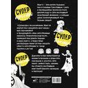 Суперкурс по рисованию. Манга — фото, картинка — 23