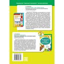 Расліны Беларусі. Узбагачаем слоўнікавы запас, выконваем заданні, пашыраем кругагляд — фото, картинка — 6