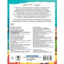 Читательский дневник с практическими заданиями (с наклейками) 3 класс — фото, картинка — 1