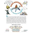Бова-королевич. Сказки, былины, богатырины — фото, картинка — 1