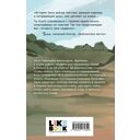 Поиск сокровищ — фото, картинка — 14